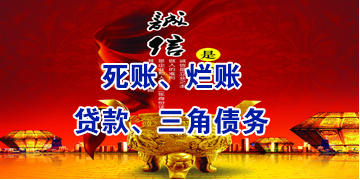 和静要债公司