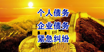 和静追债公司